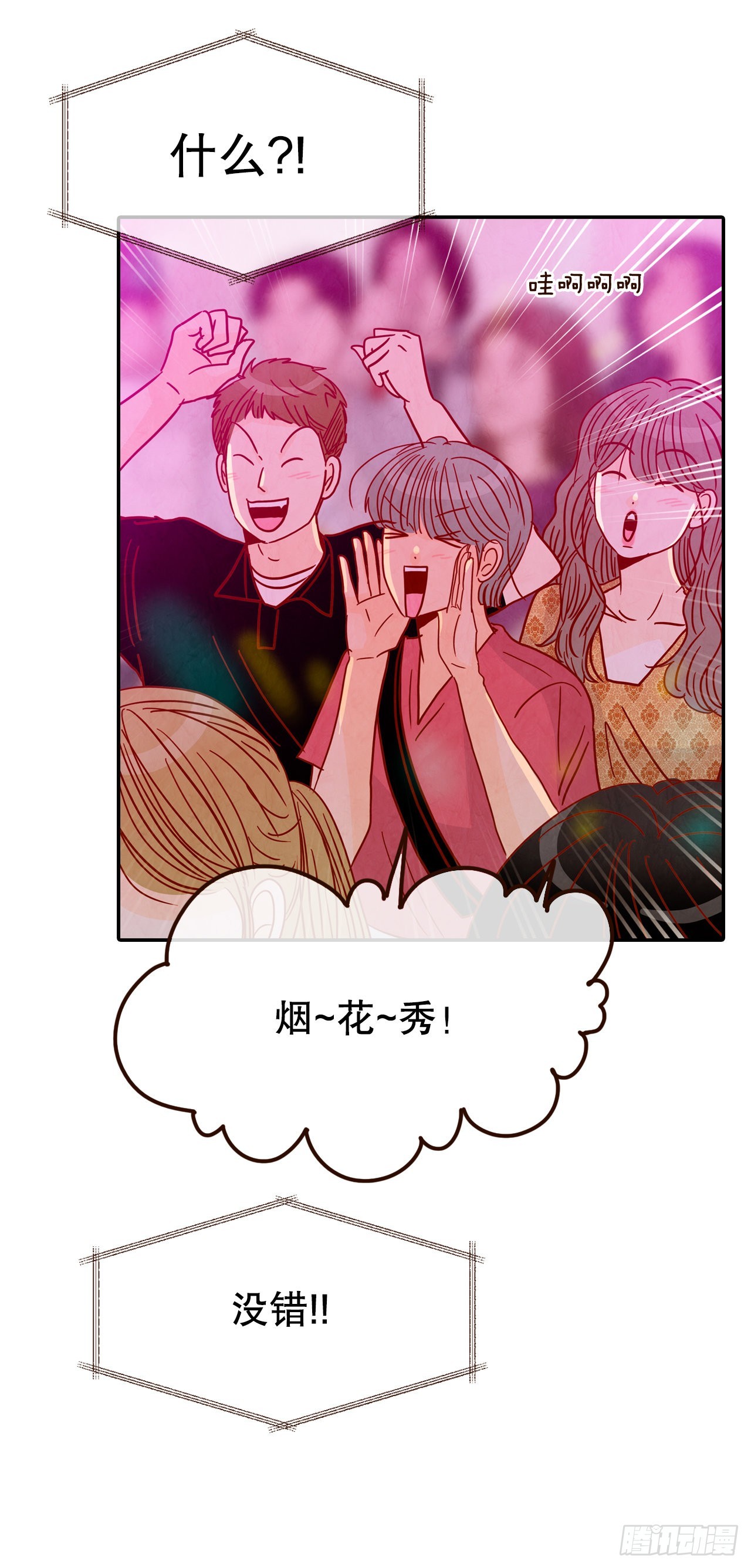 56.我喜欢你32