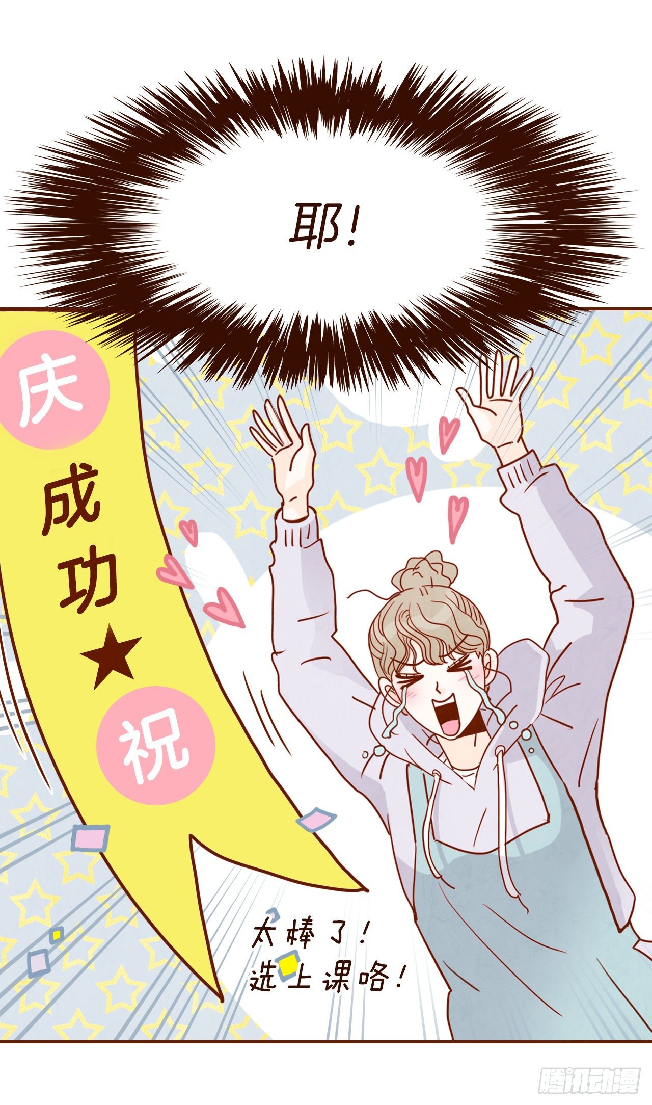 1.你耽误我了！51