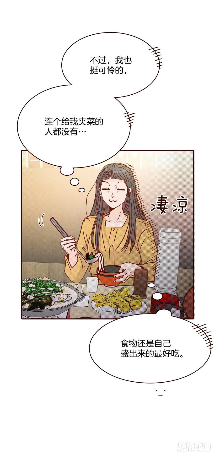 43.尴尬的饭局53