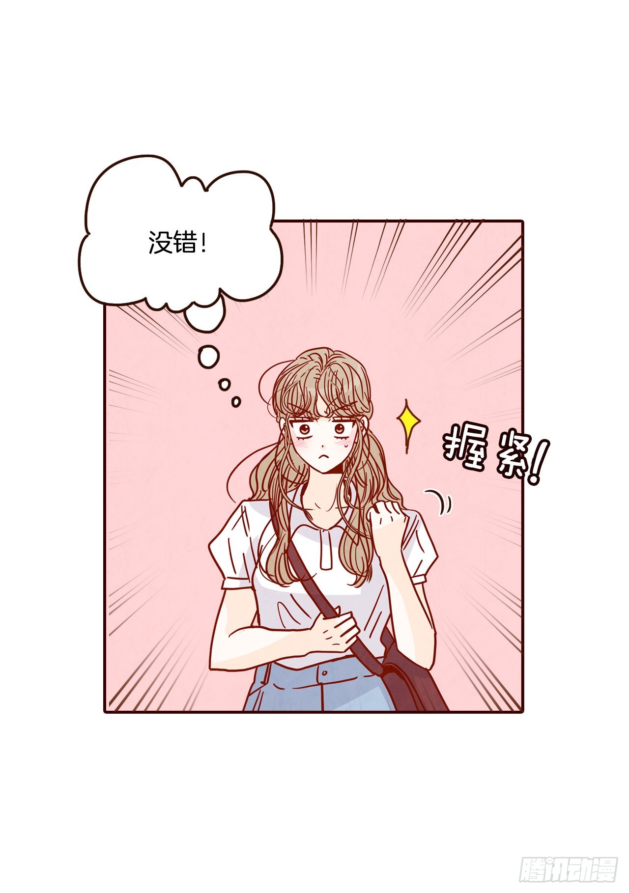 74.期待你的表白51