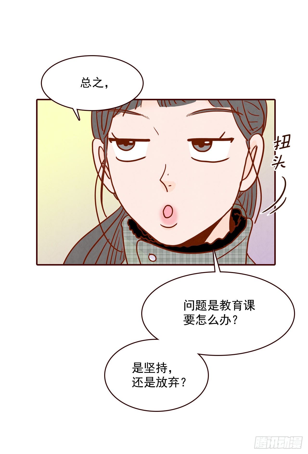 3.这是我们的缘分！67