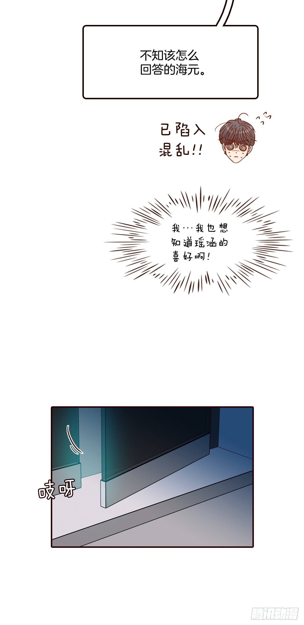 45.尴尬的路程39