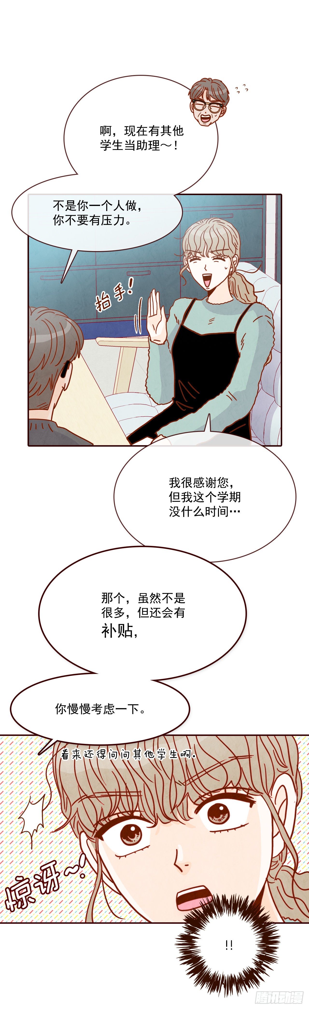 7.请多指教，我也是教授助理52