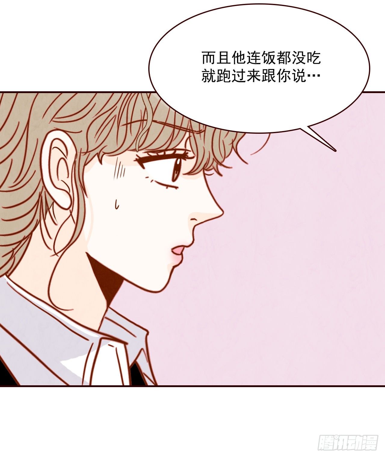 10.你说他对我有好感？！30