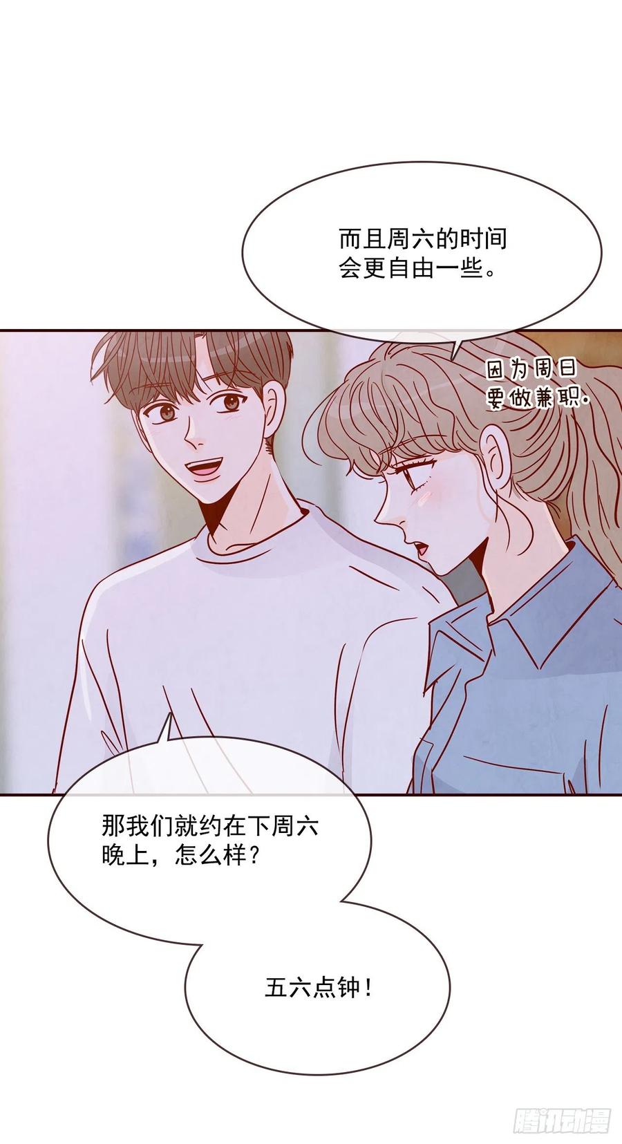 25.我们约会吧！42