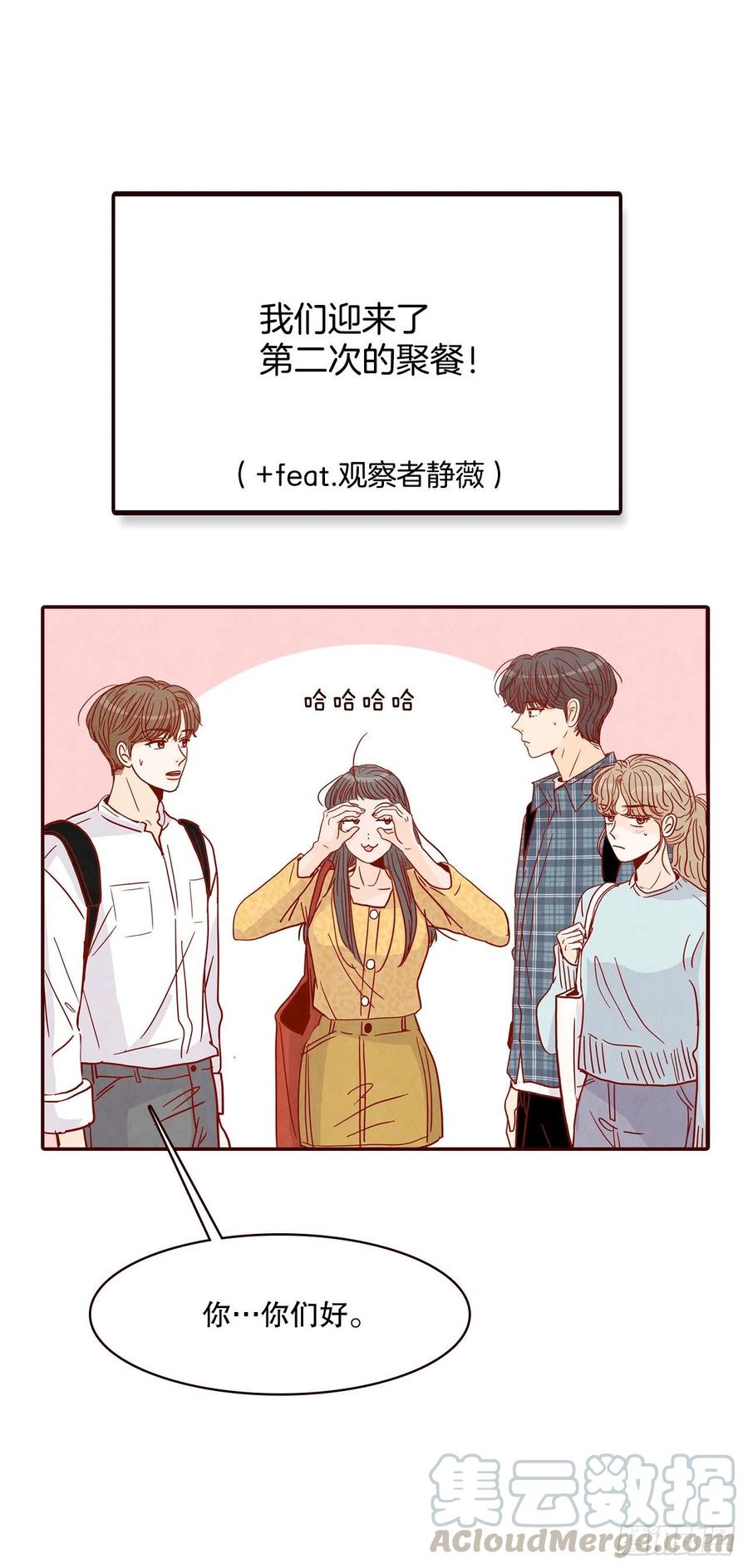 42.郑海元喜欢我？72