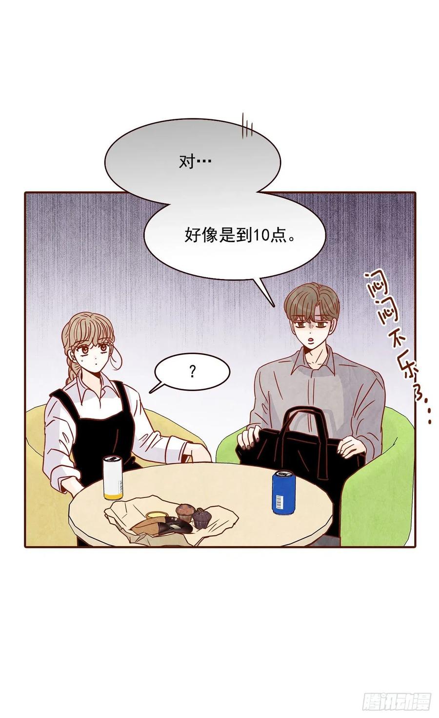 12.第一次“约会”49