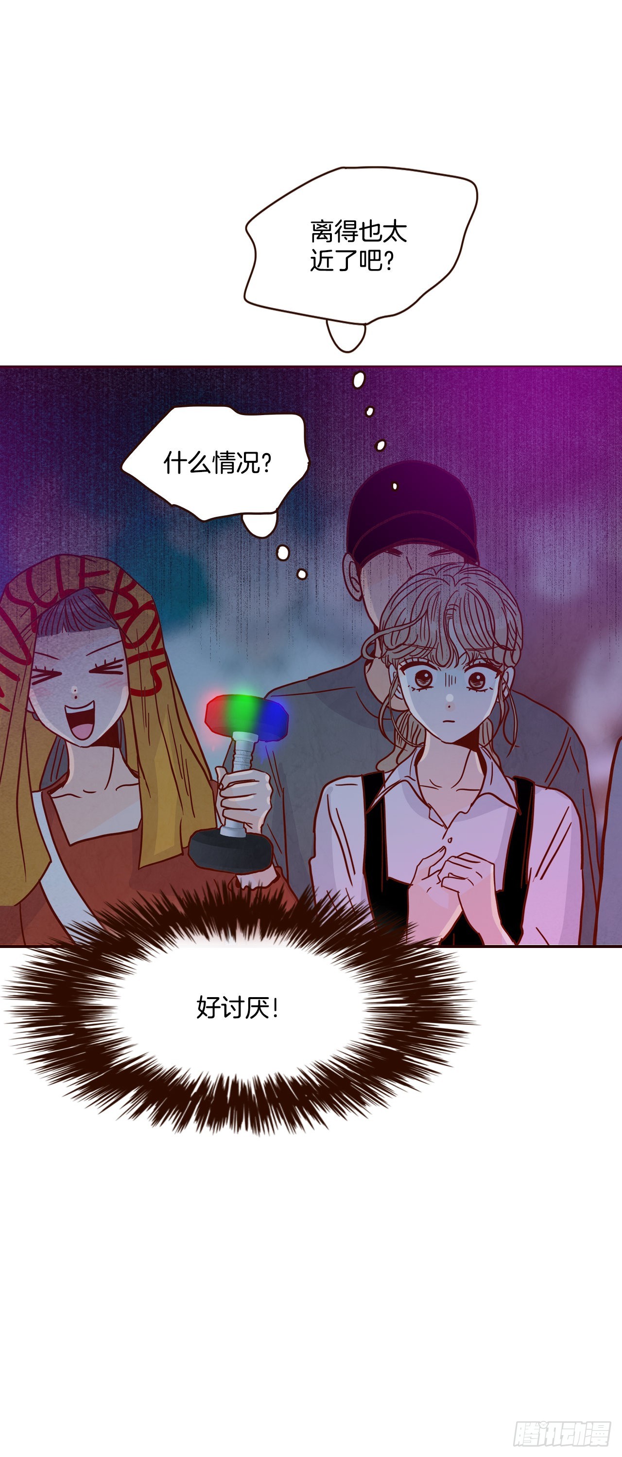 52.骚扰48