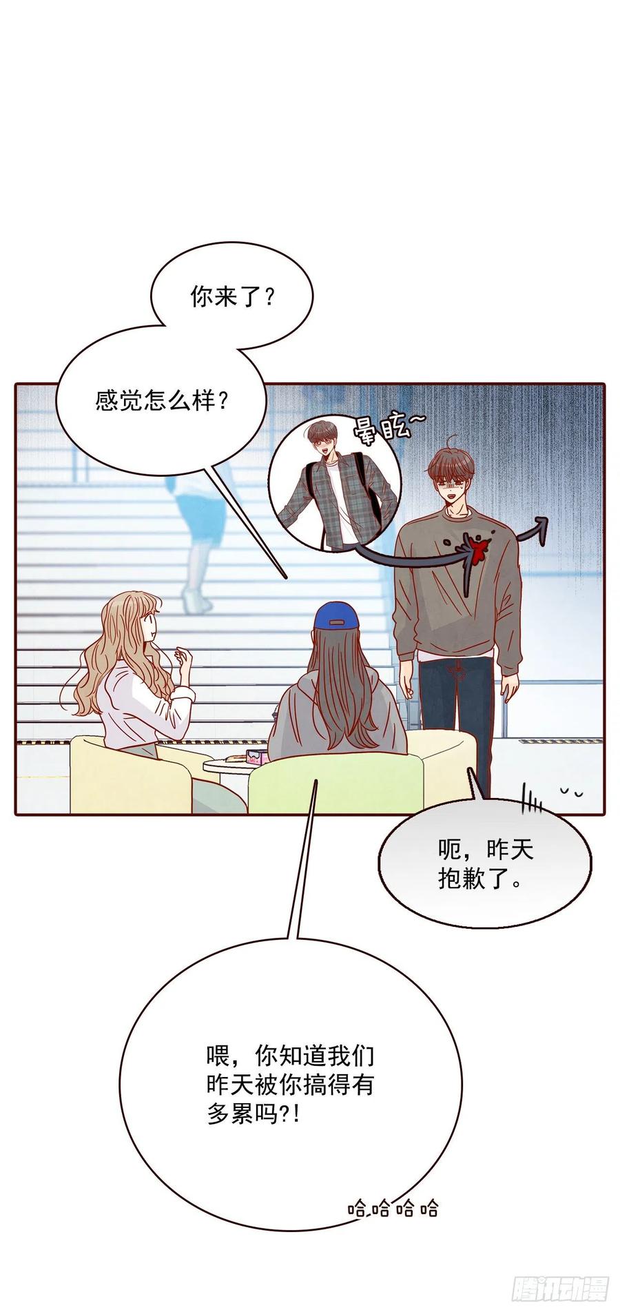 27.他让我想起了前男友64