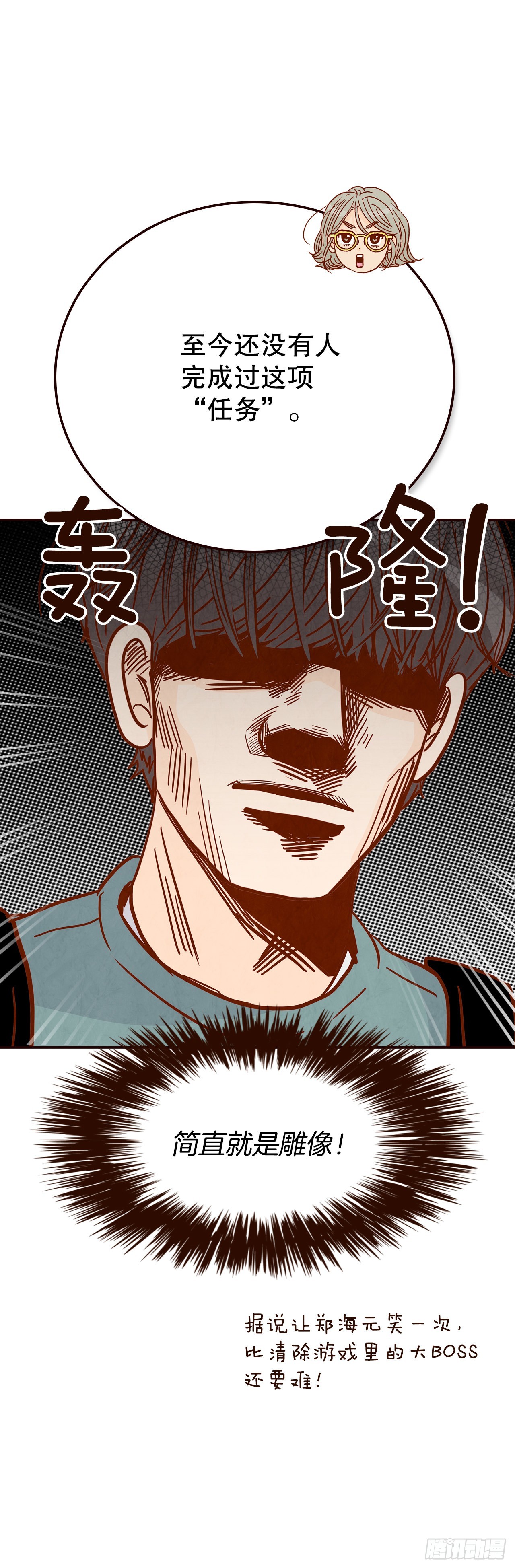 46.郑海元的笑容43