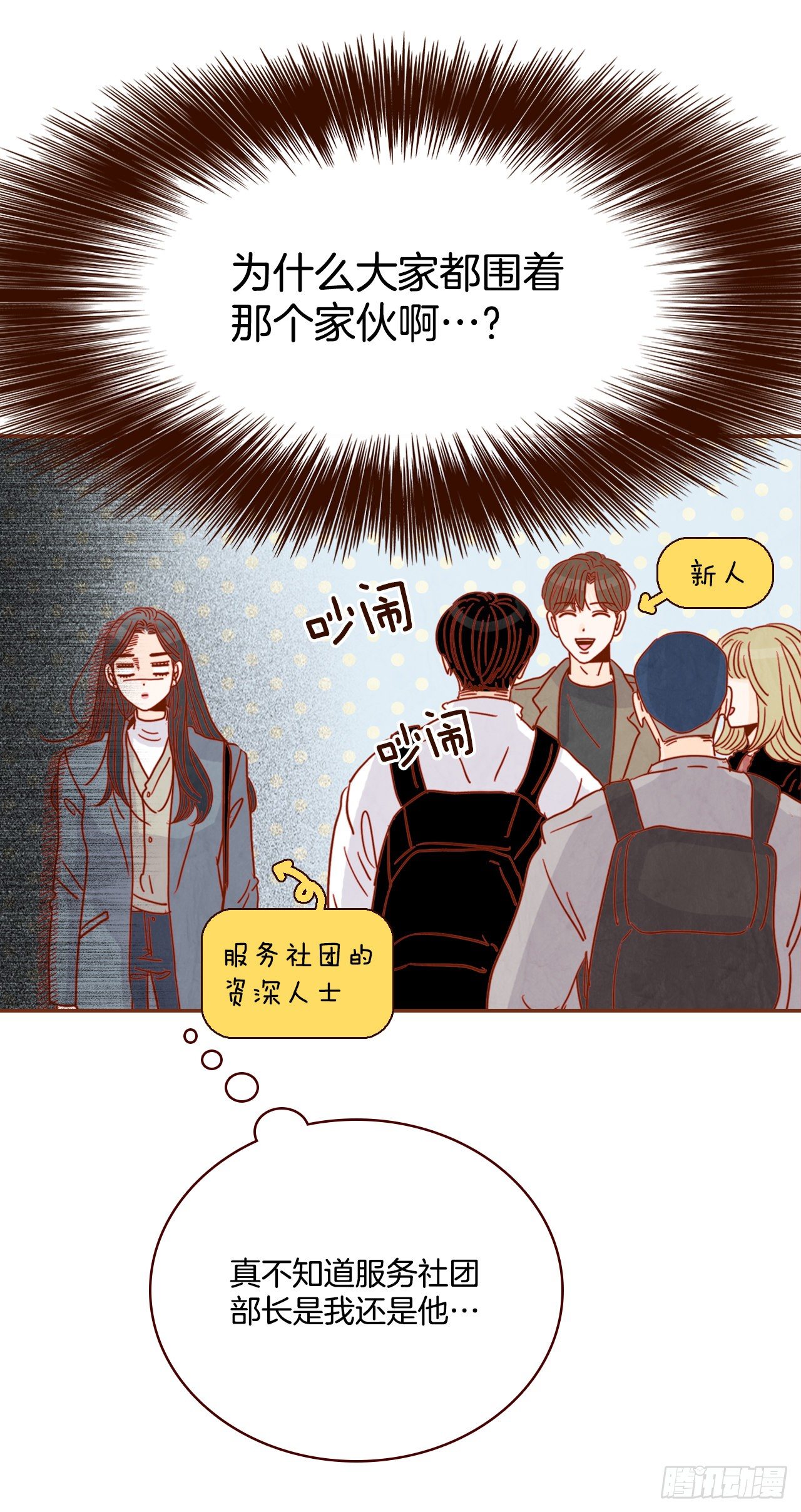 6.“关种”学姐的初登场6