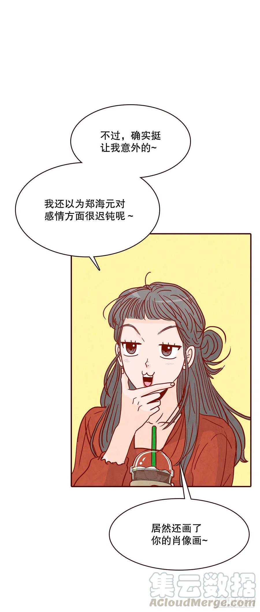 42.郑海元喜欢我？30