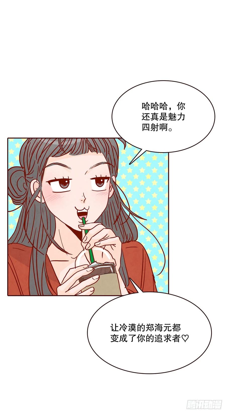 42.郑海元喜欢我？58