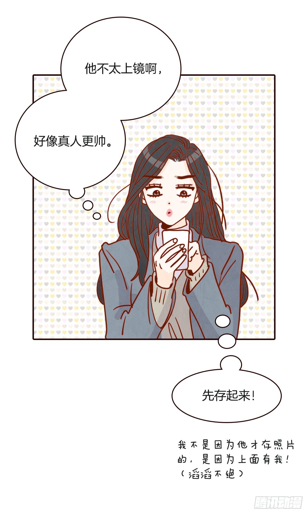 6.“关种”学姐的初登场77