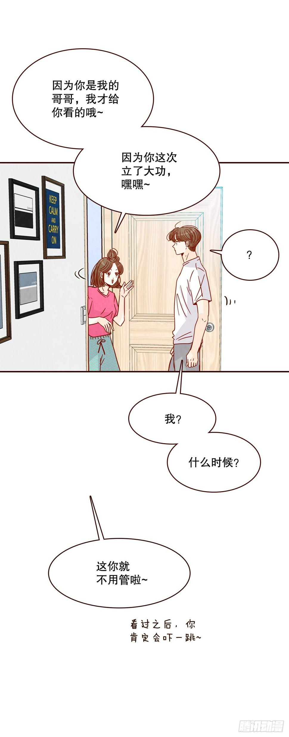 75.我们交往吧49