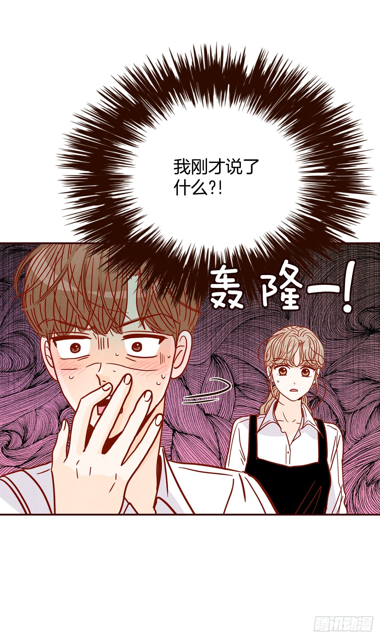 57.最差劲的表白15