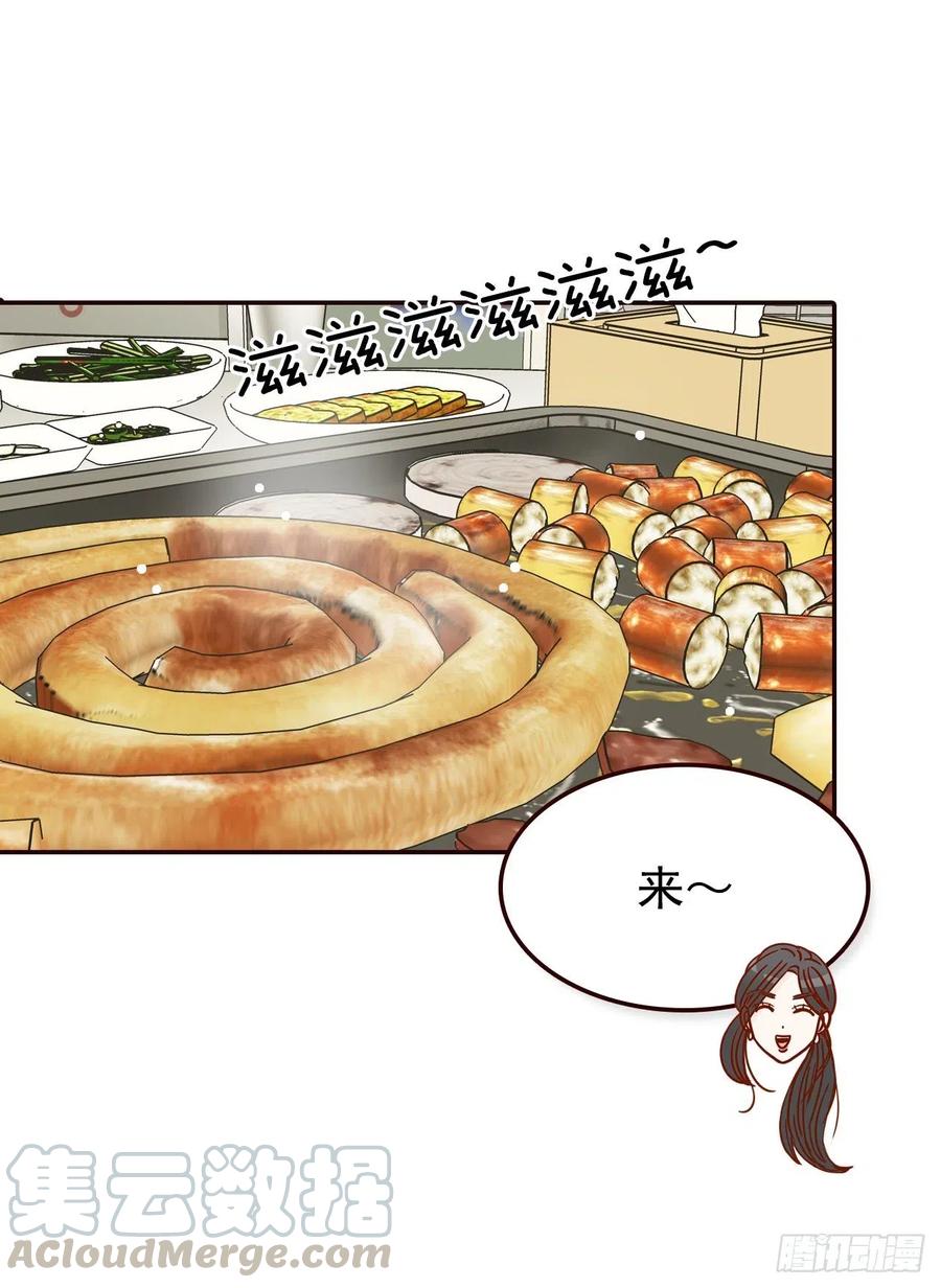 23.聚餐52
