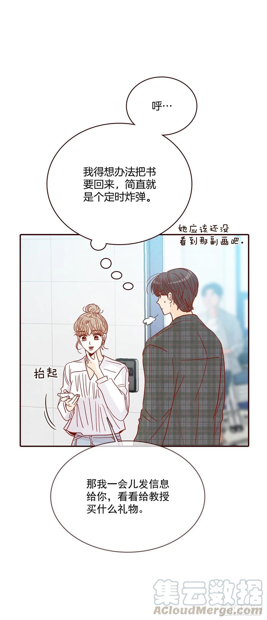 33.我们一起回家吧48