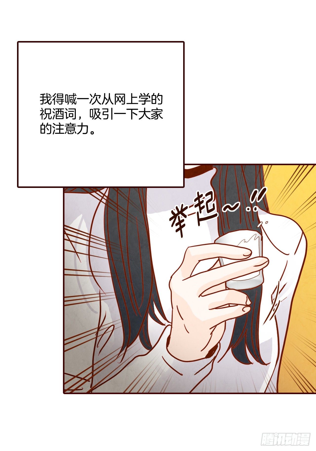 6.“关种”学姐的初登场28