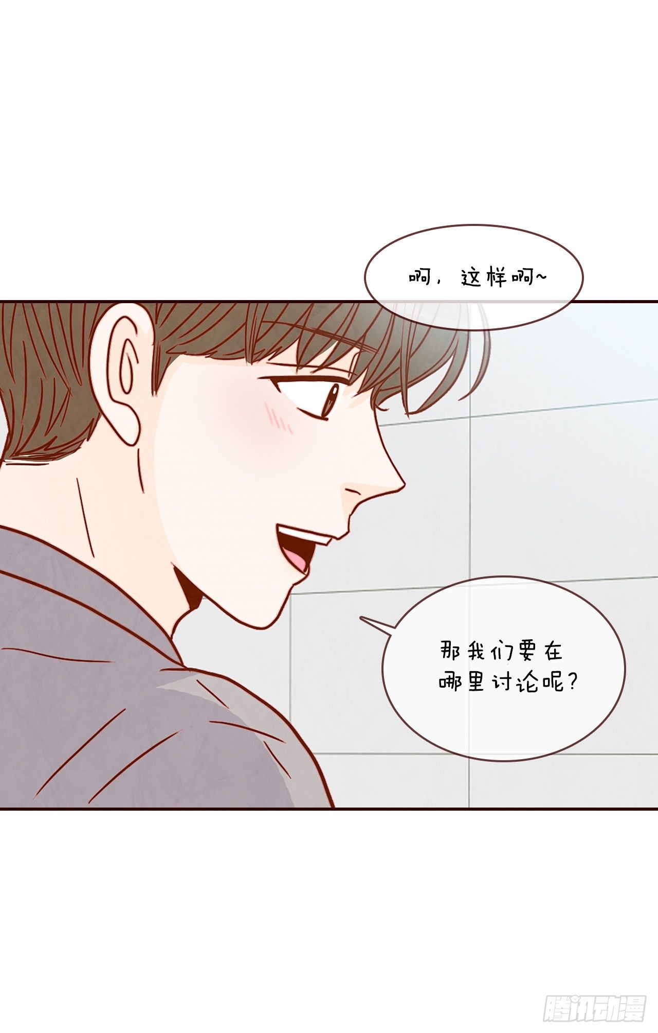 10.你说他对我有好感？！68