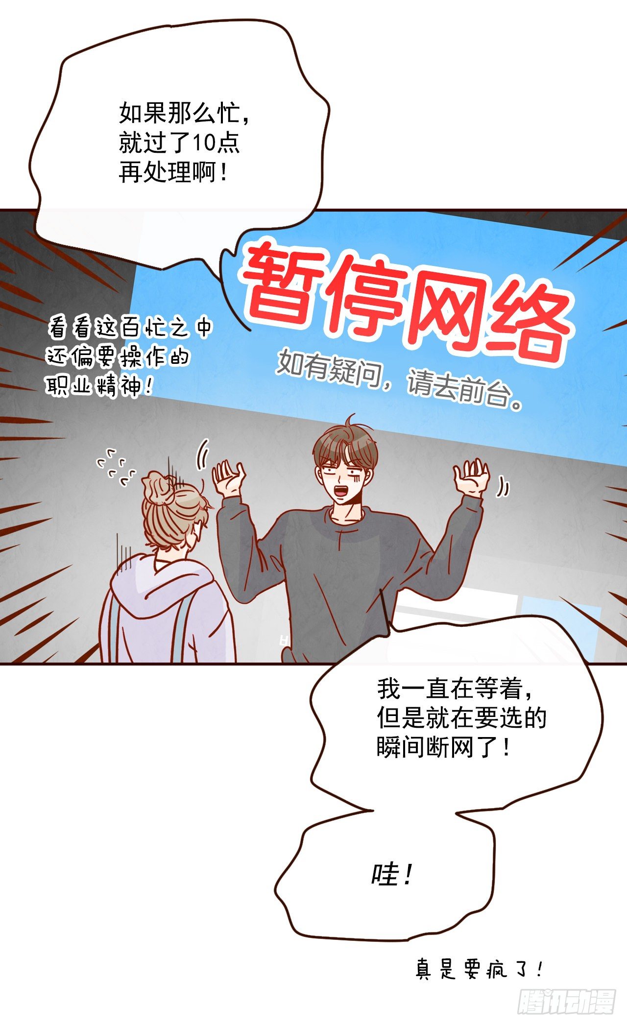 2.冤家路窄16