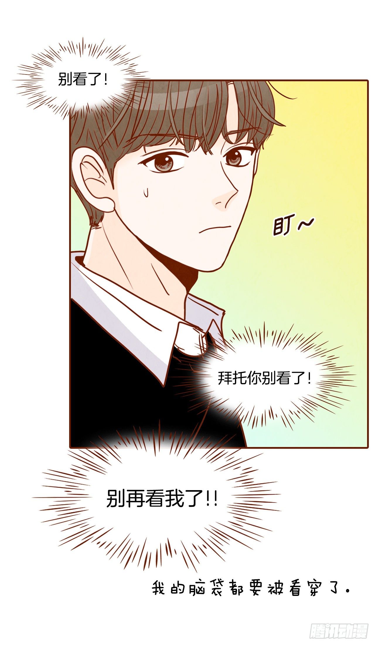 3.这是我们的缘分！17