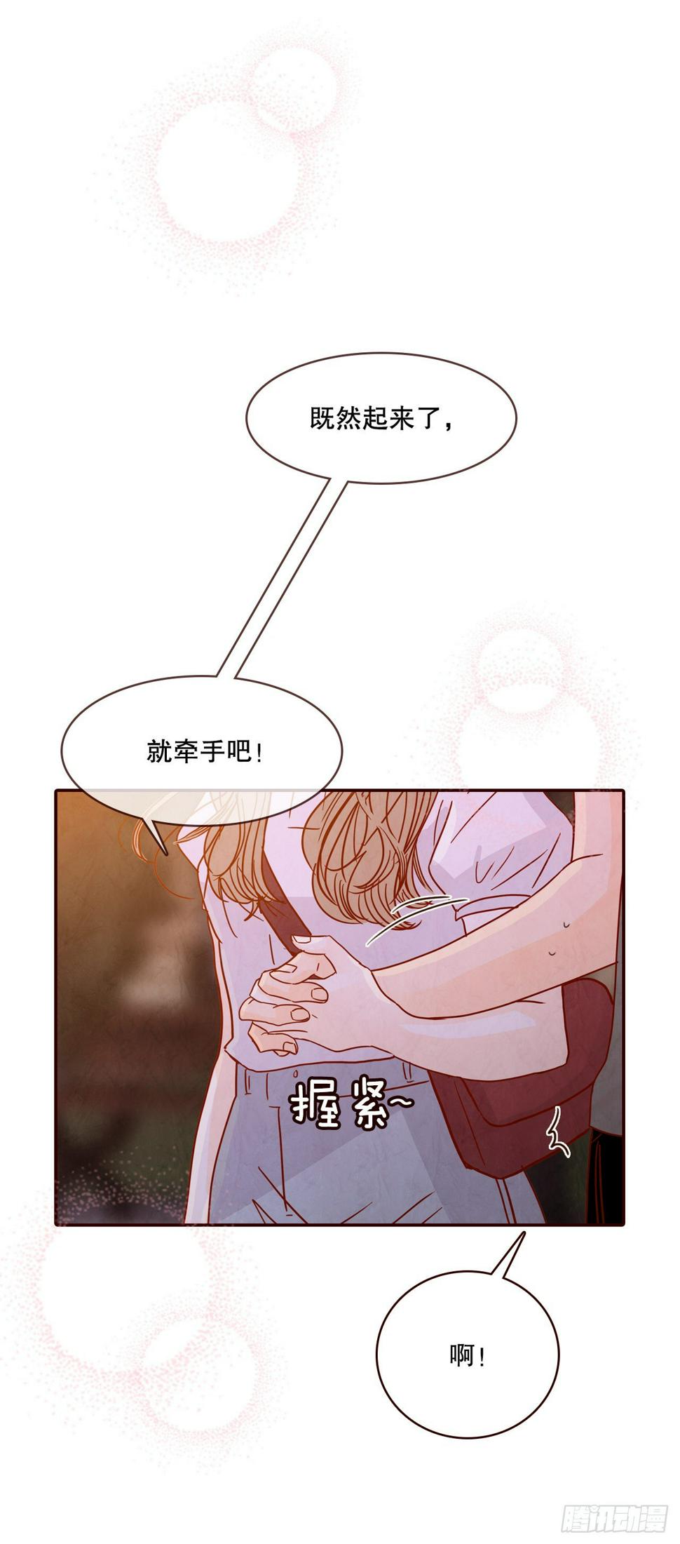 75.我们交往吧30