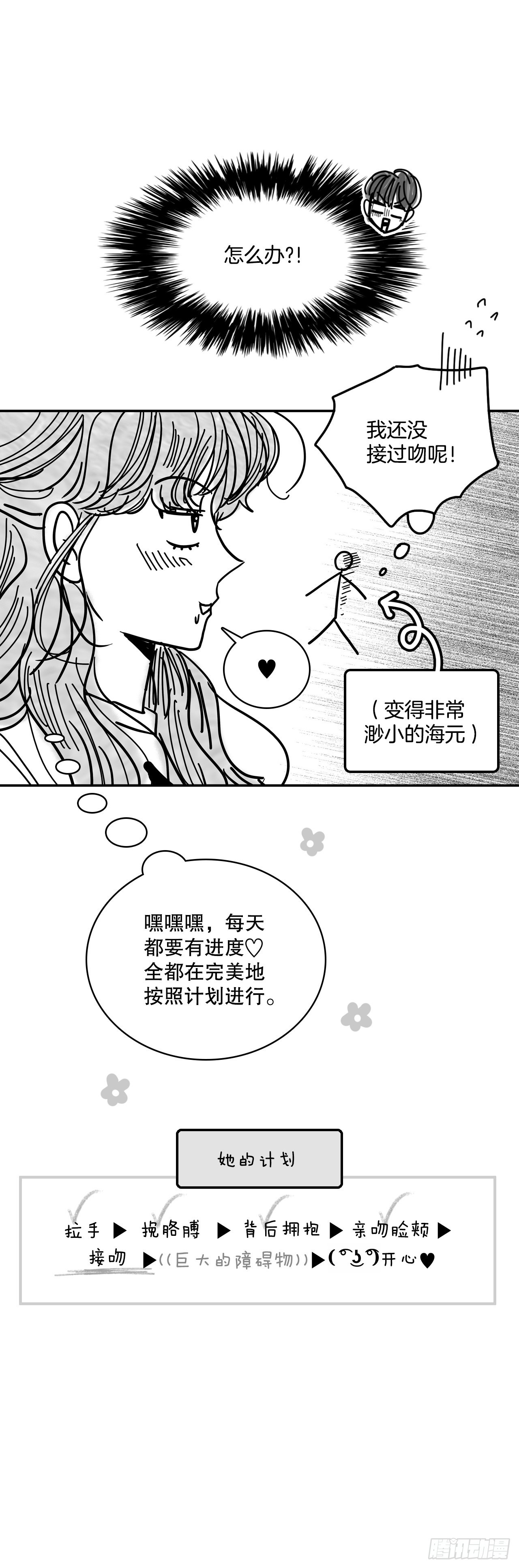 76.后记11