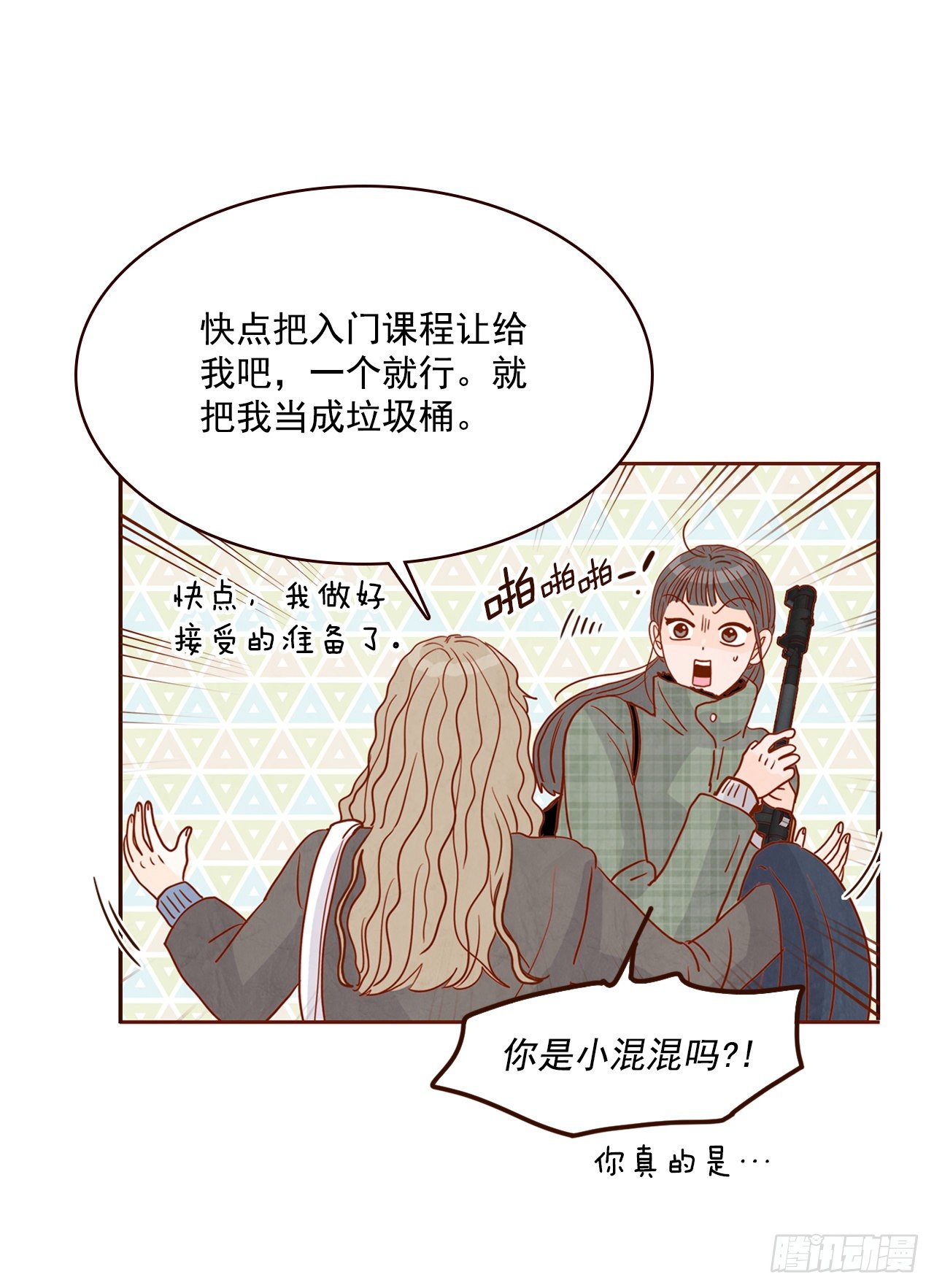 3.这是我们的缘分！69