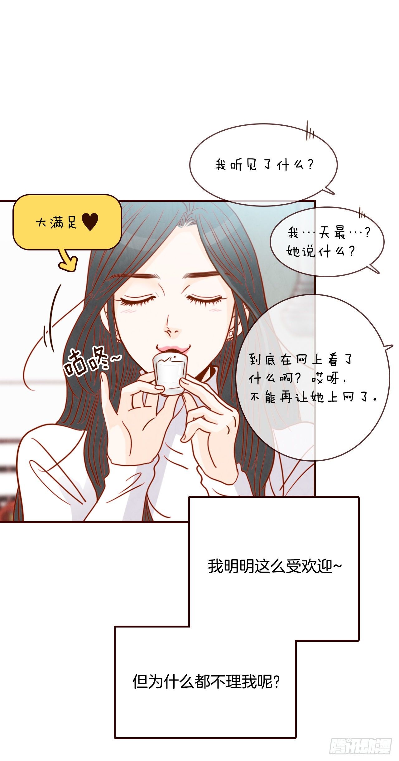 6.“关种”学姐的初登场37