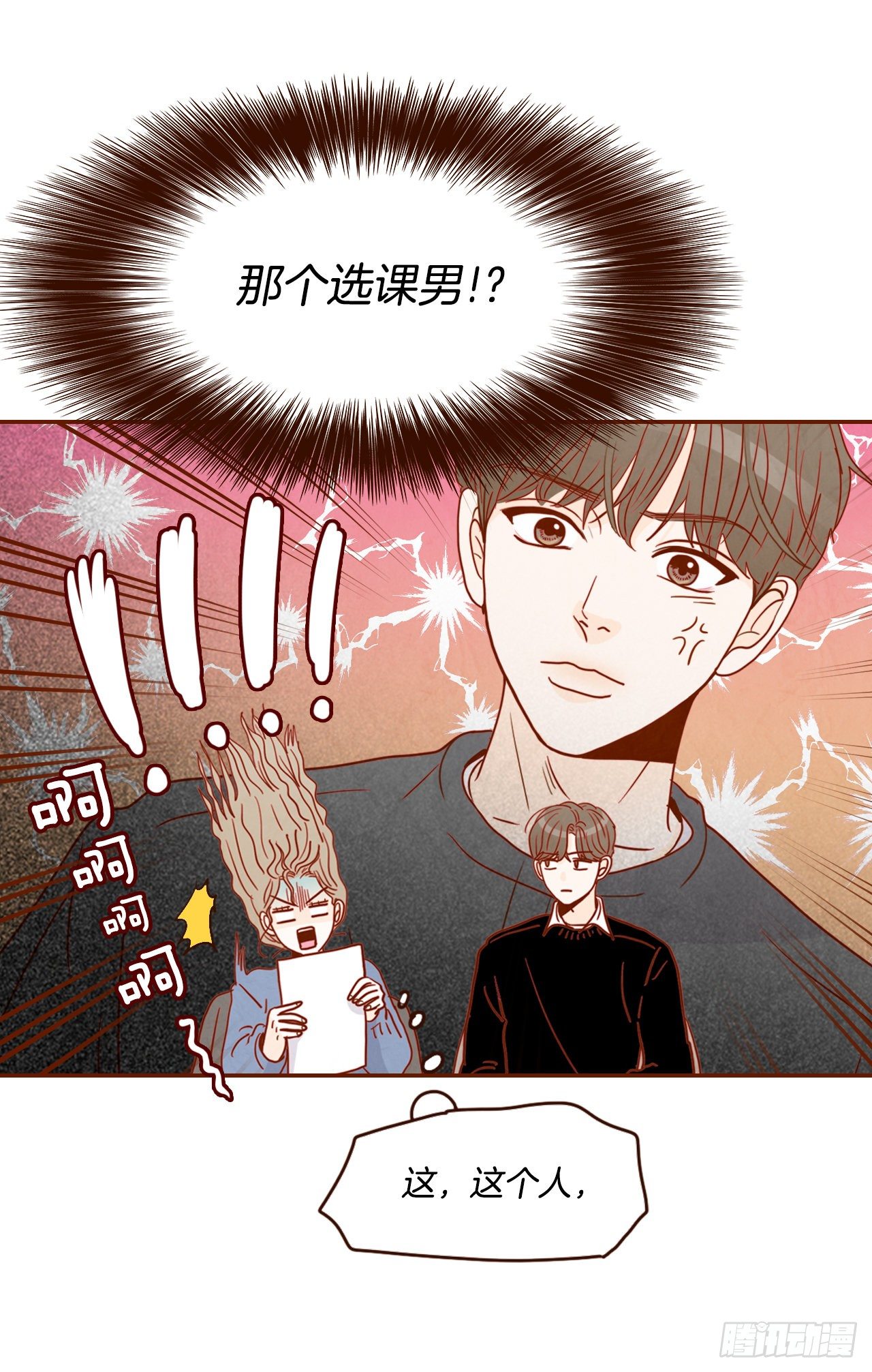 2.冤家路窄94