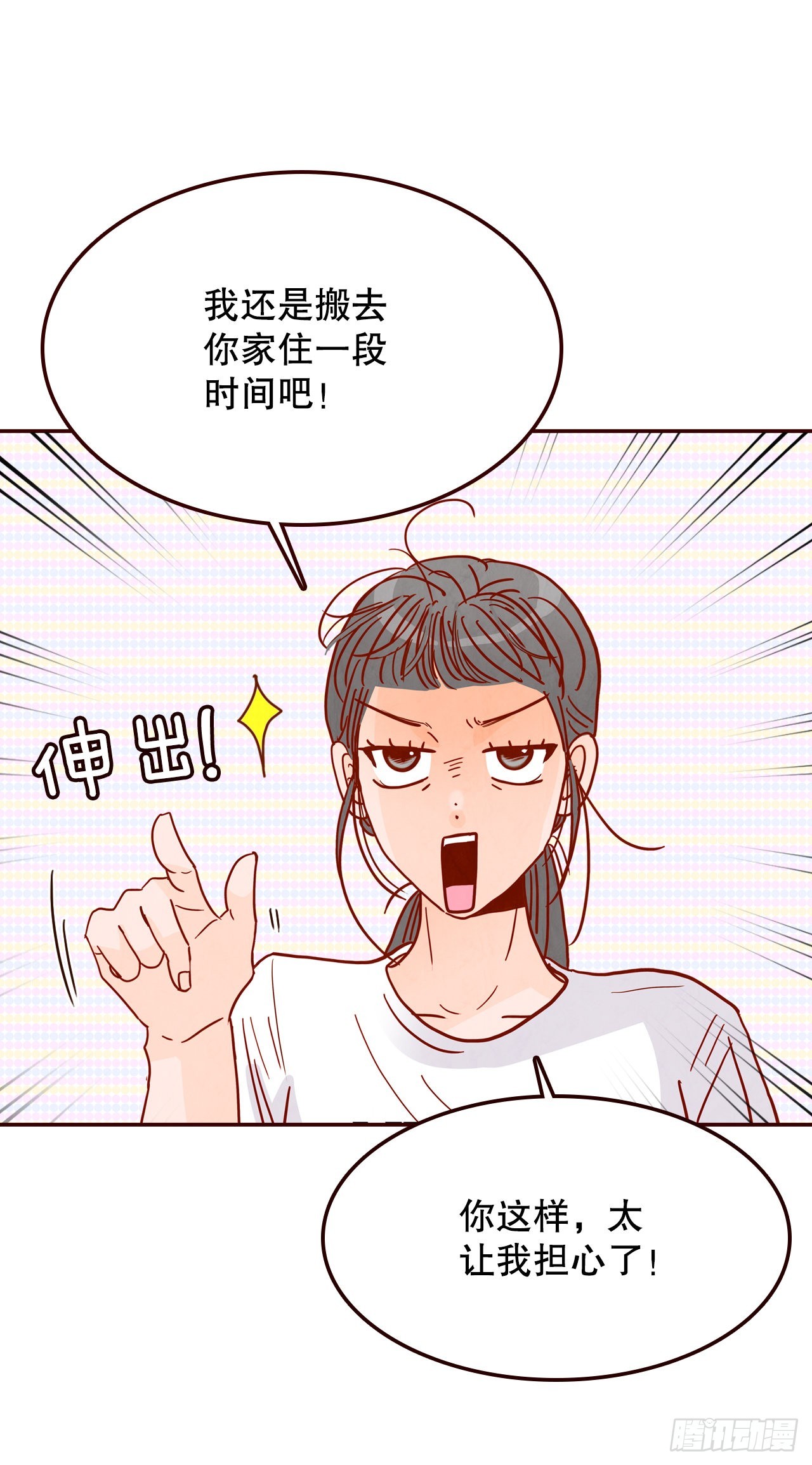 70.当上保镖66