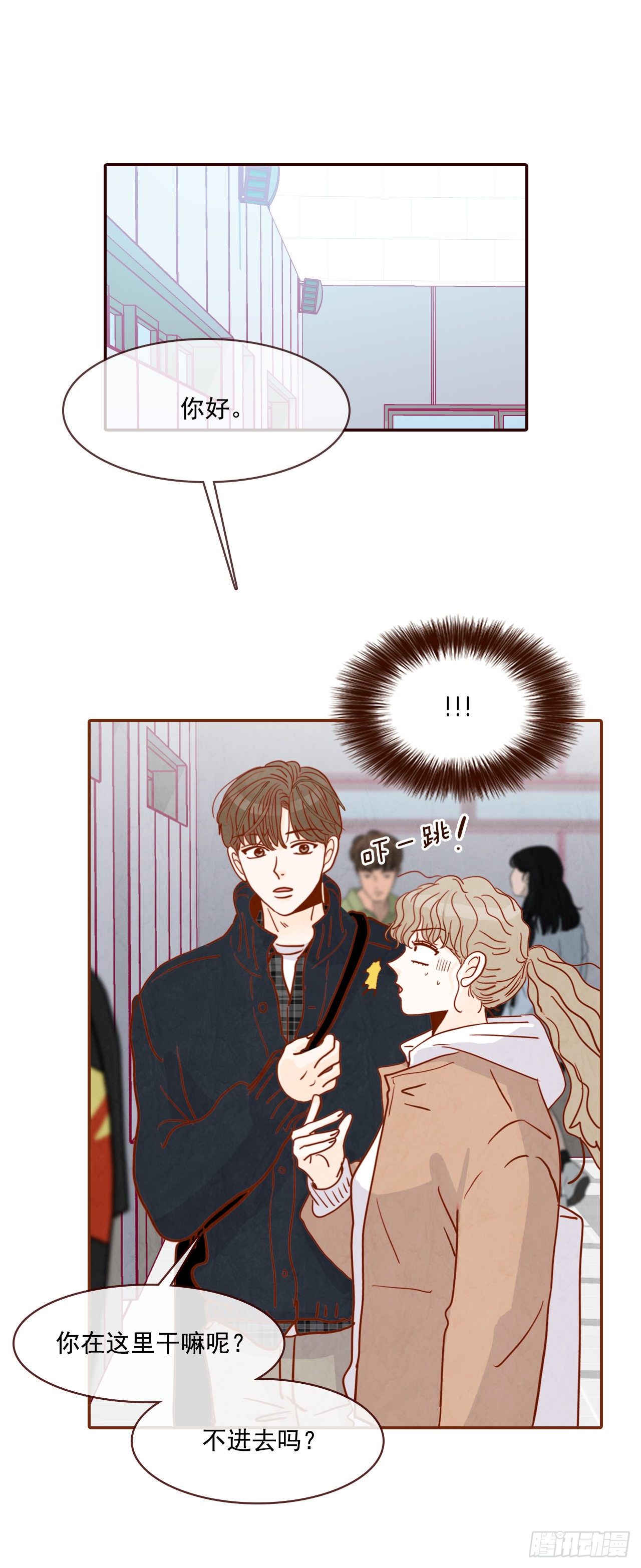 4.怎么又是你？！30