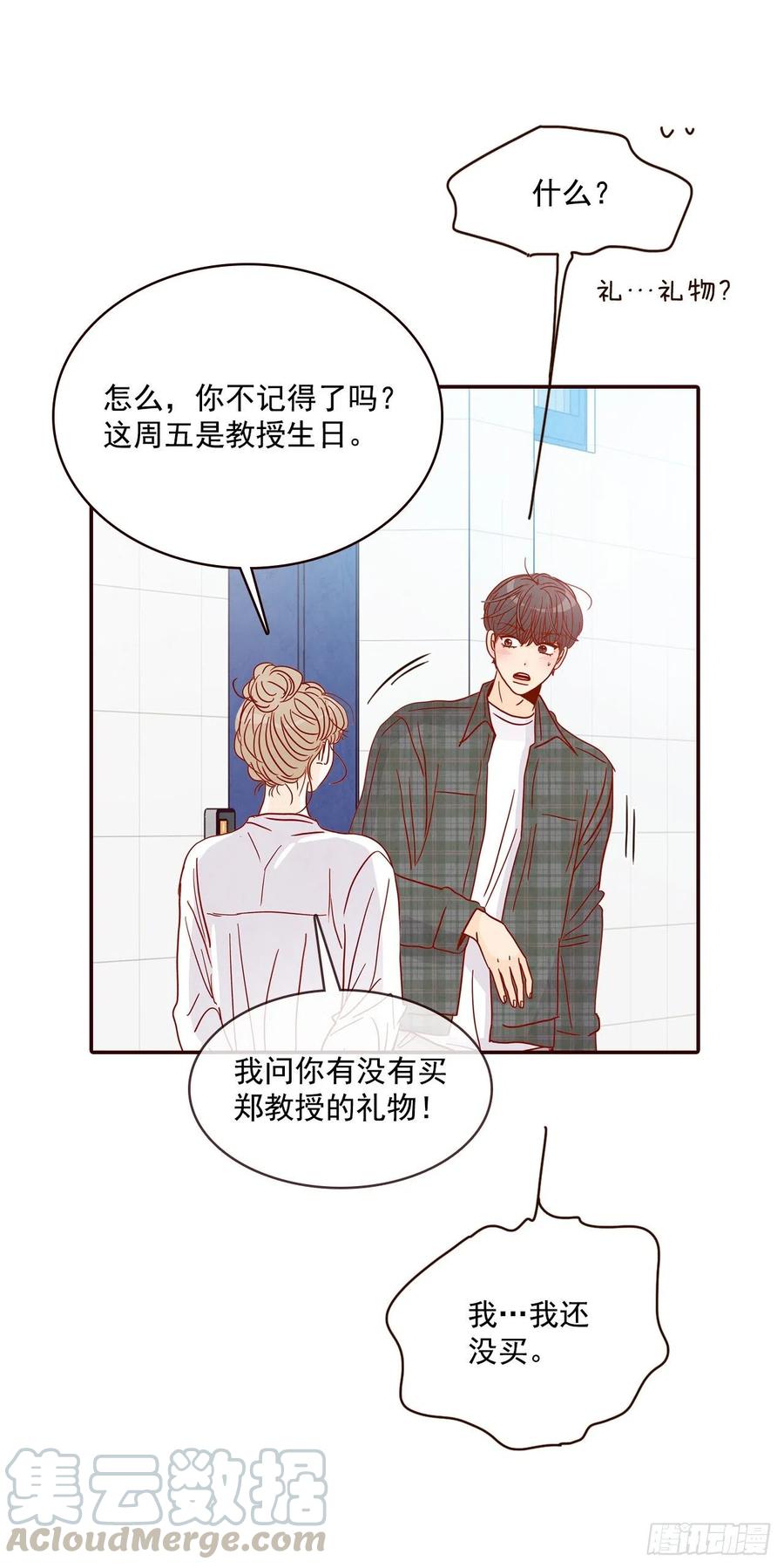 33.我们一起回家吧45