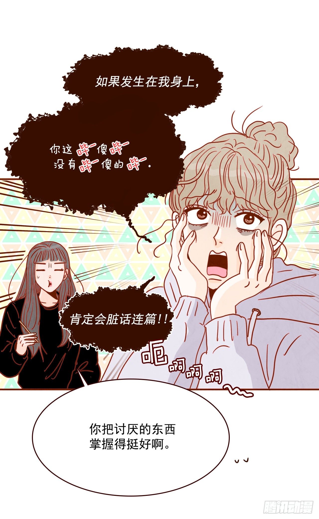 2.冤家路窄51