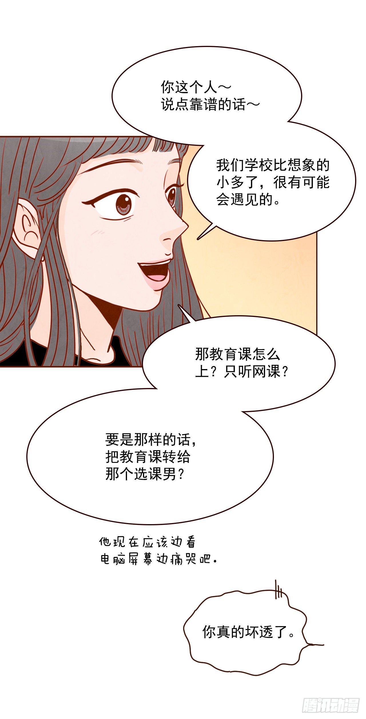2.冤家路窄57