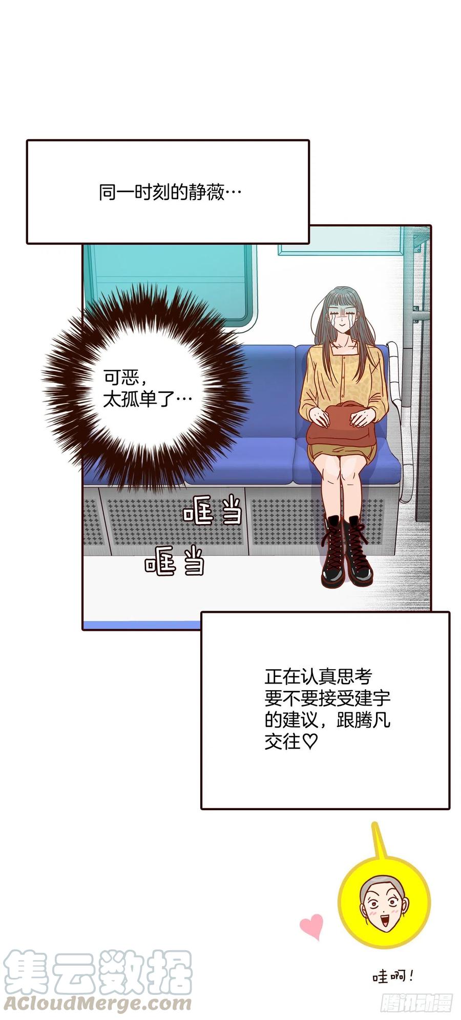 44.奇怪的家伙72