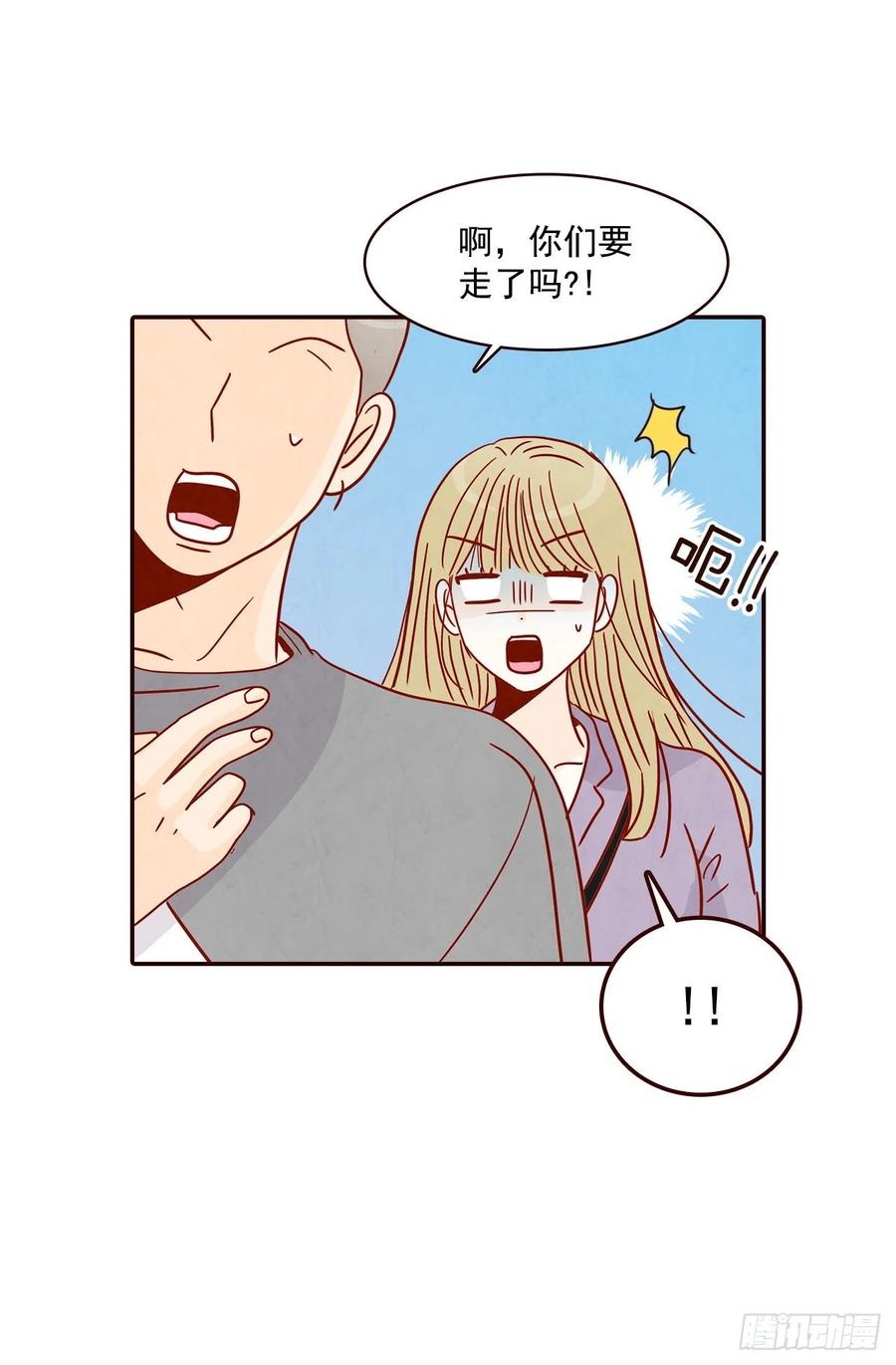 25.我们约会吧！53