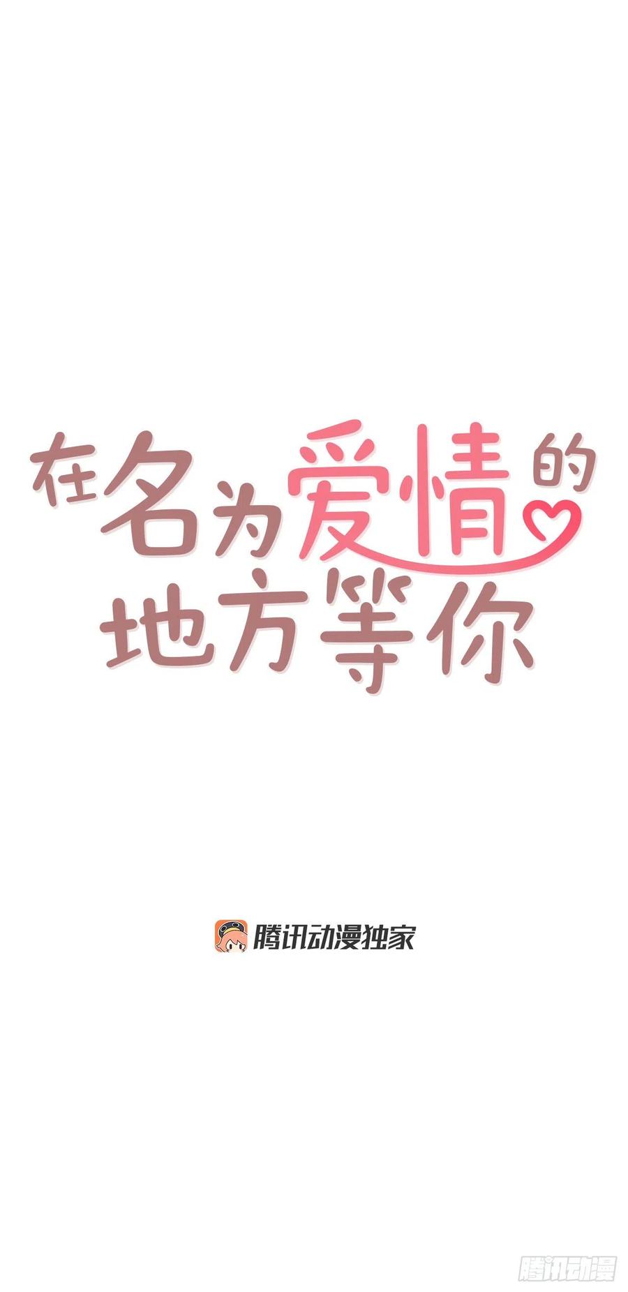 42.郑海元喜欢我？2
