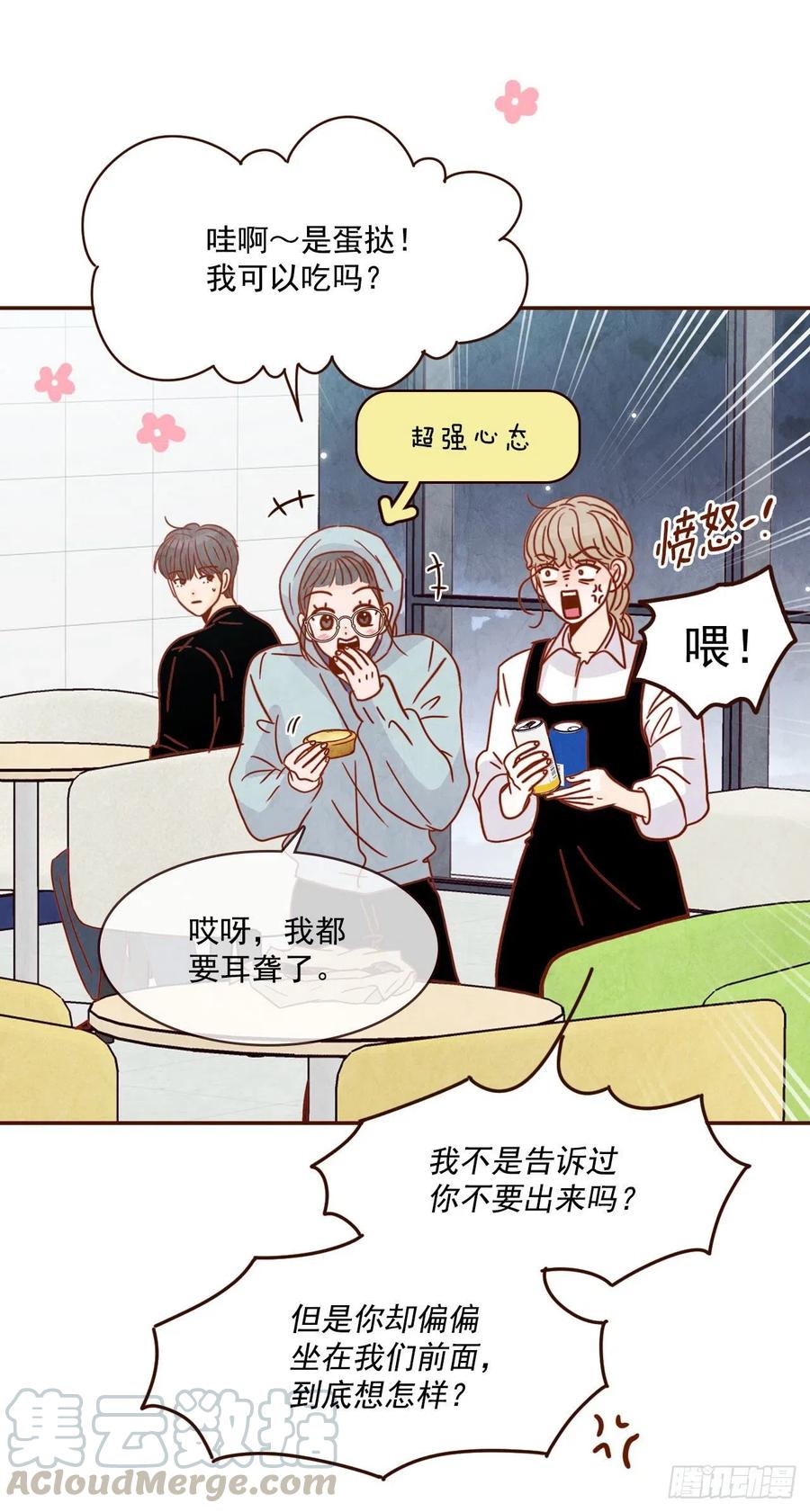 12.第一次“约会”60