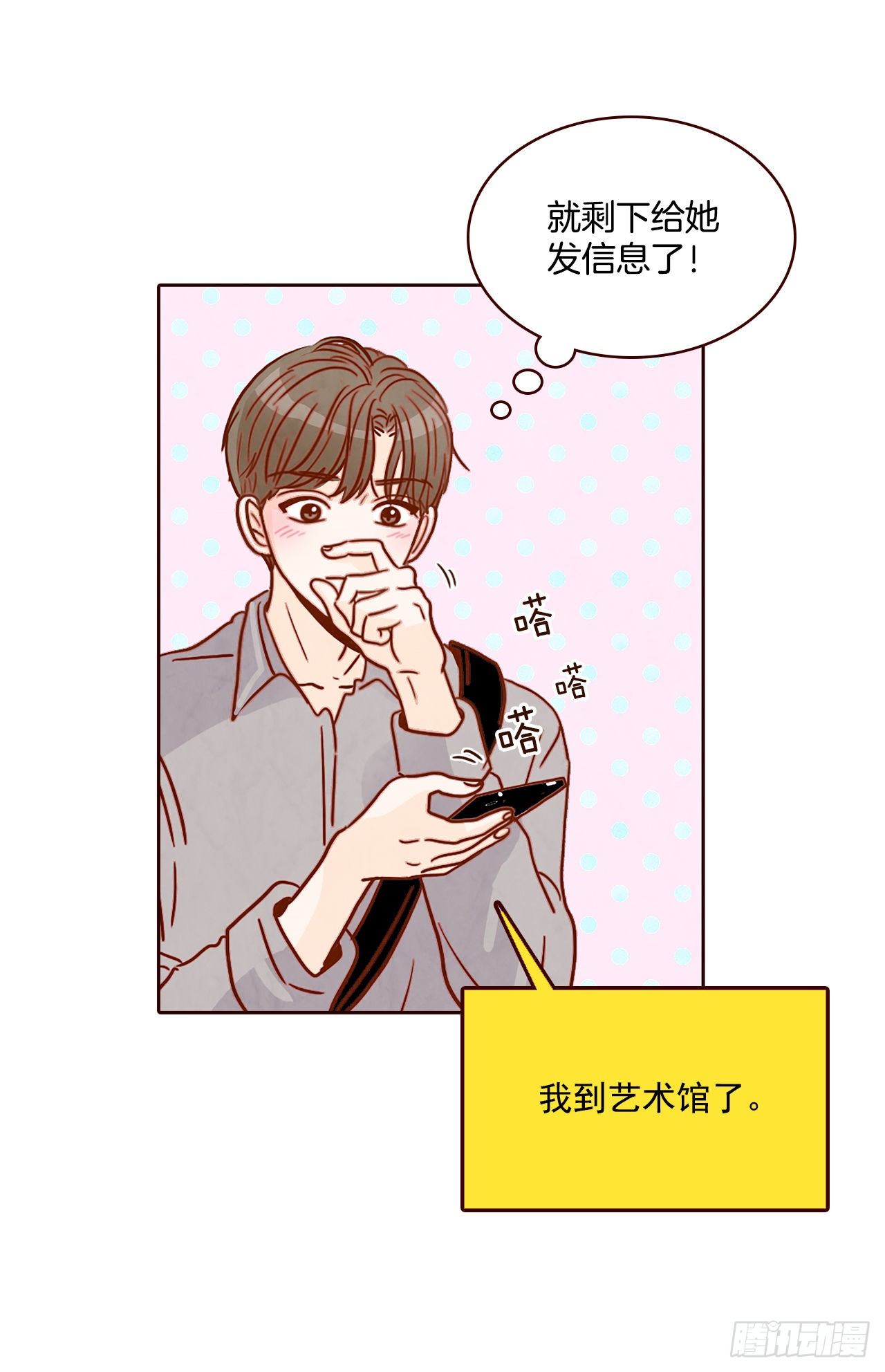 10.你说他对我有好感？！58