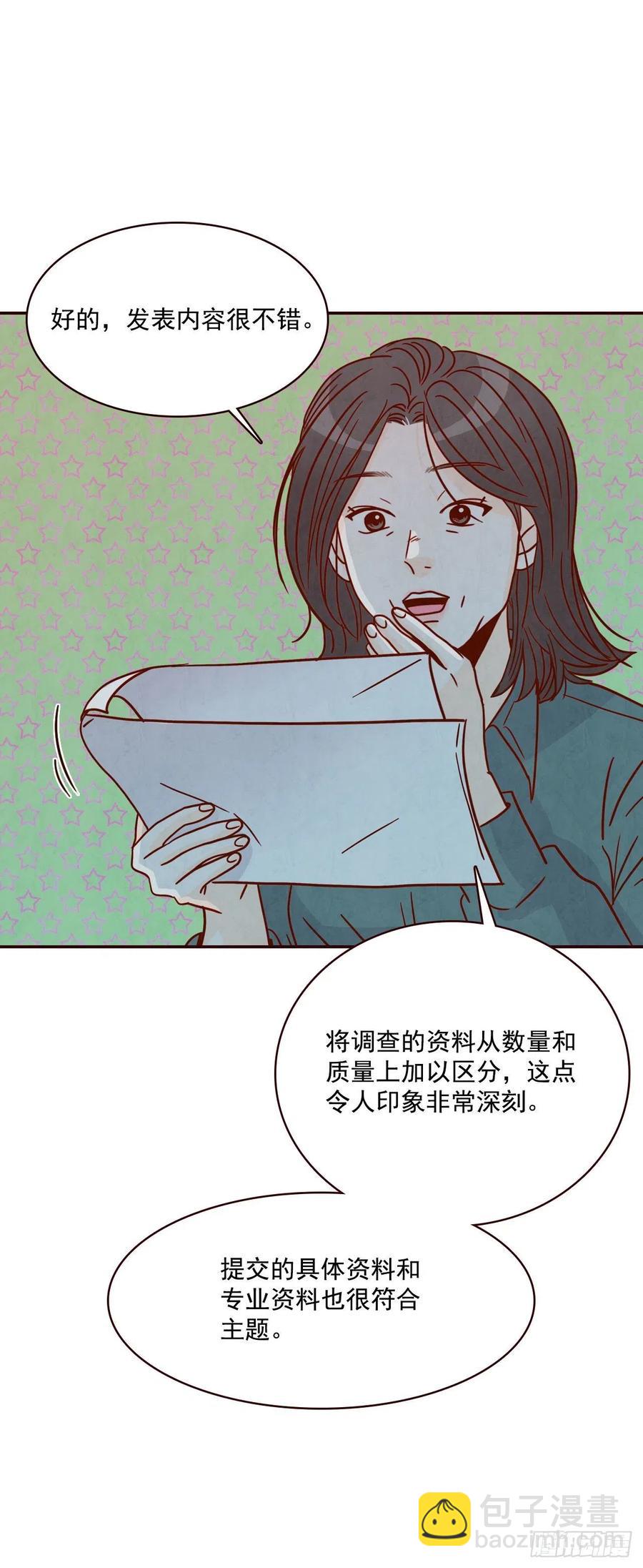 17.天上掉下来个“好借口”19