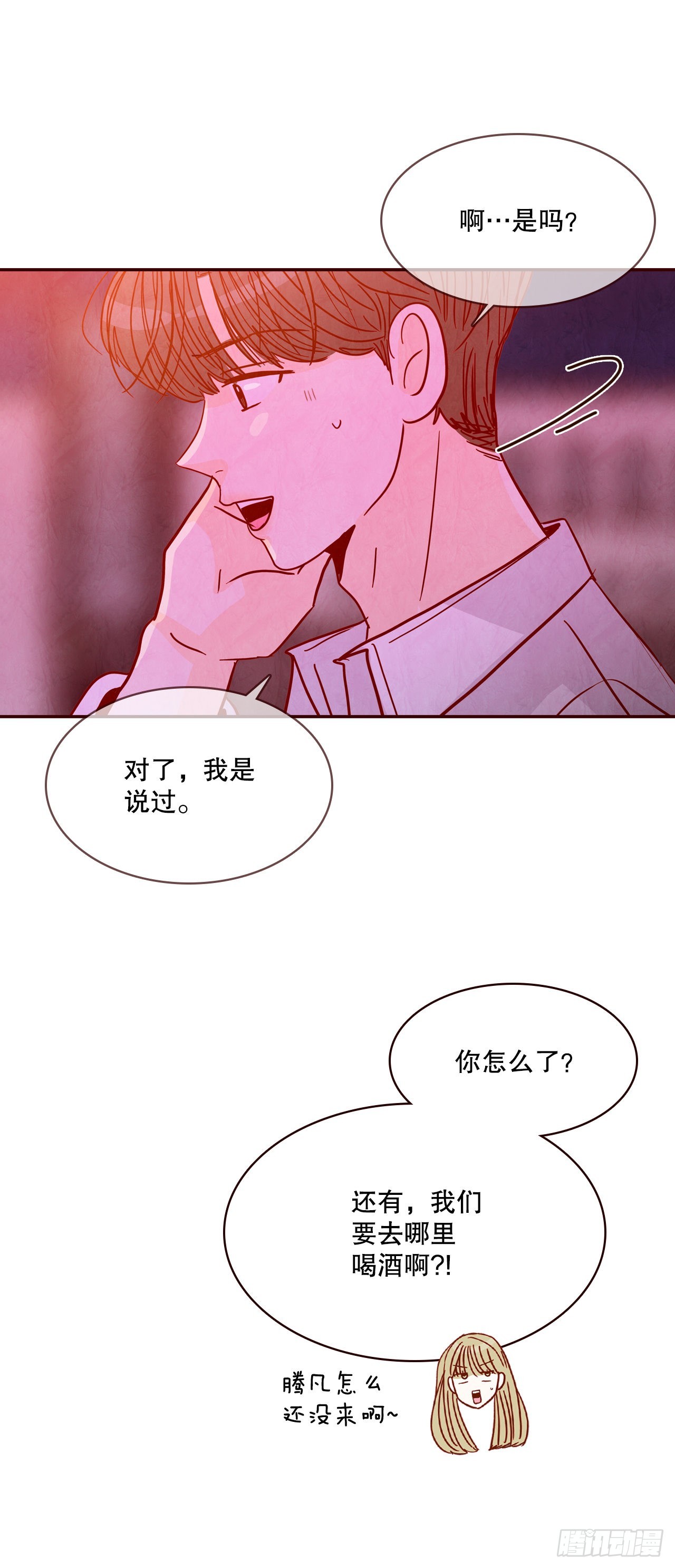 57.最差劲的表白70