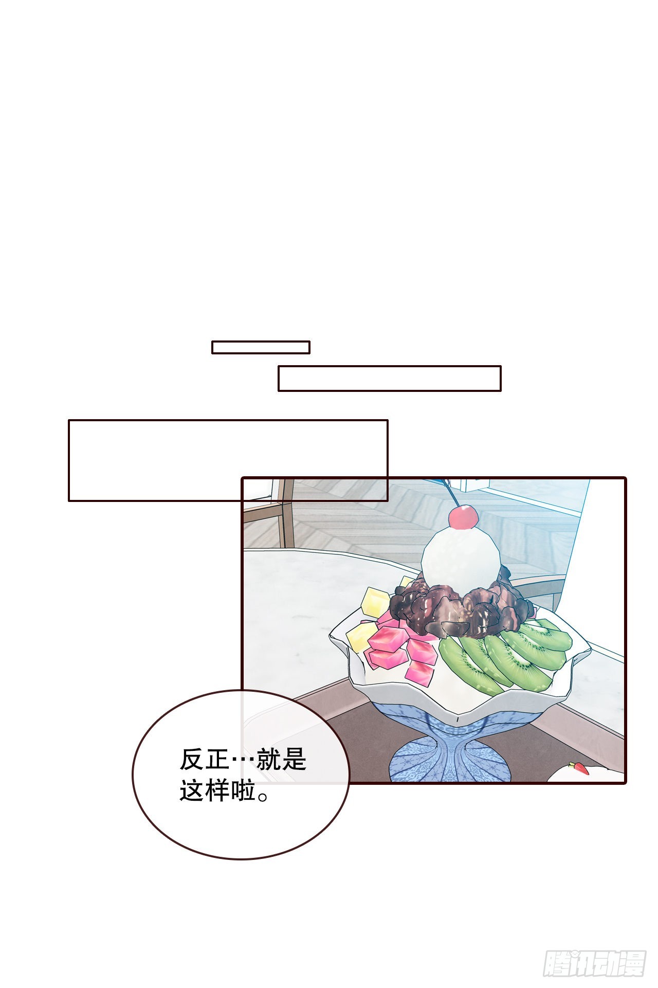 74.期待你的表白12