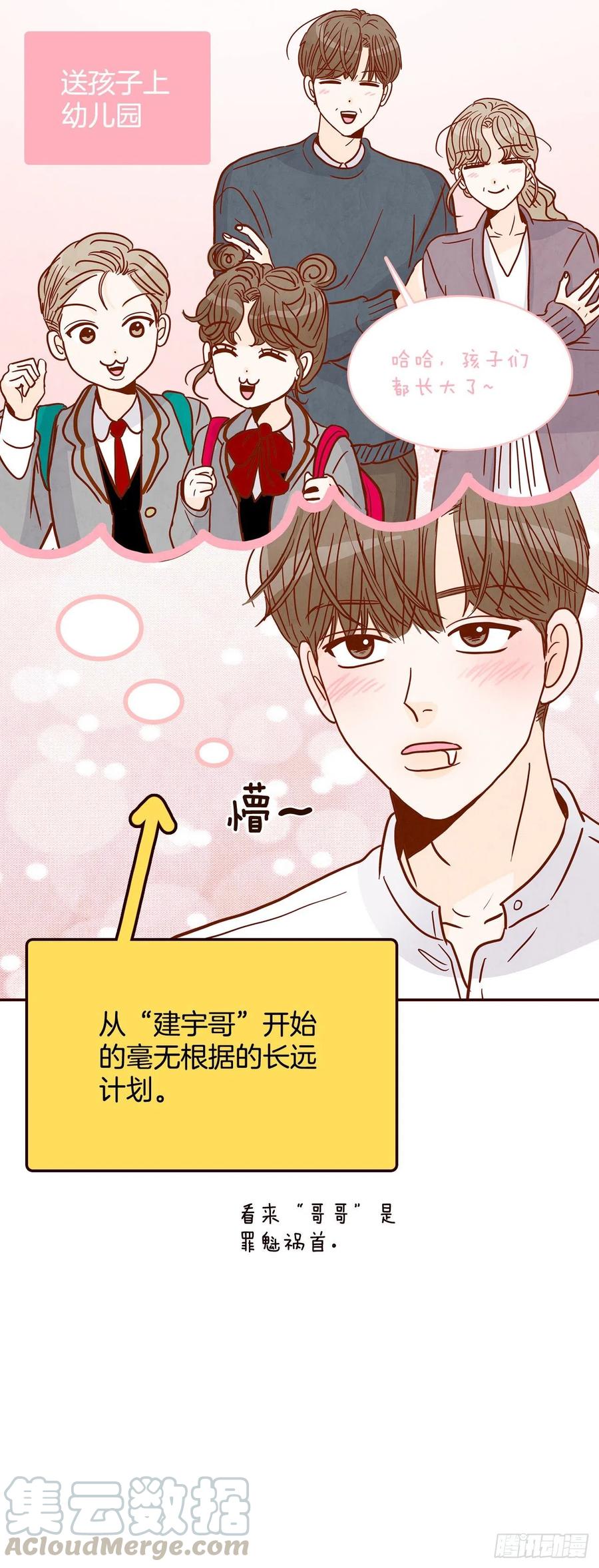 43.尴尬的饭局66