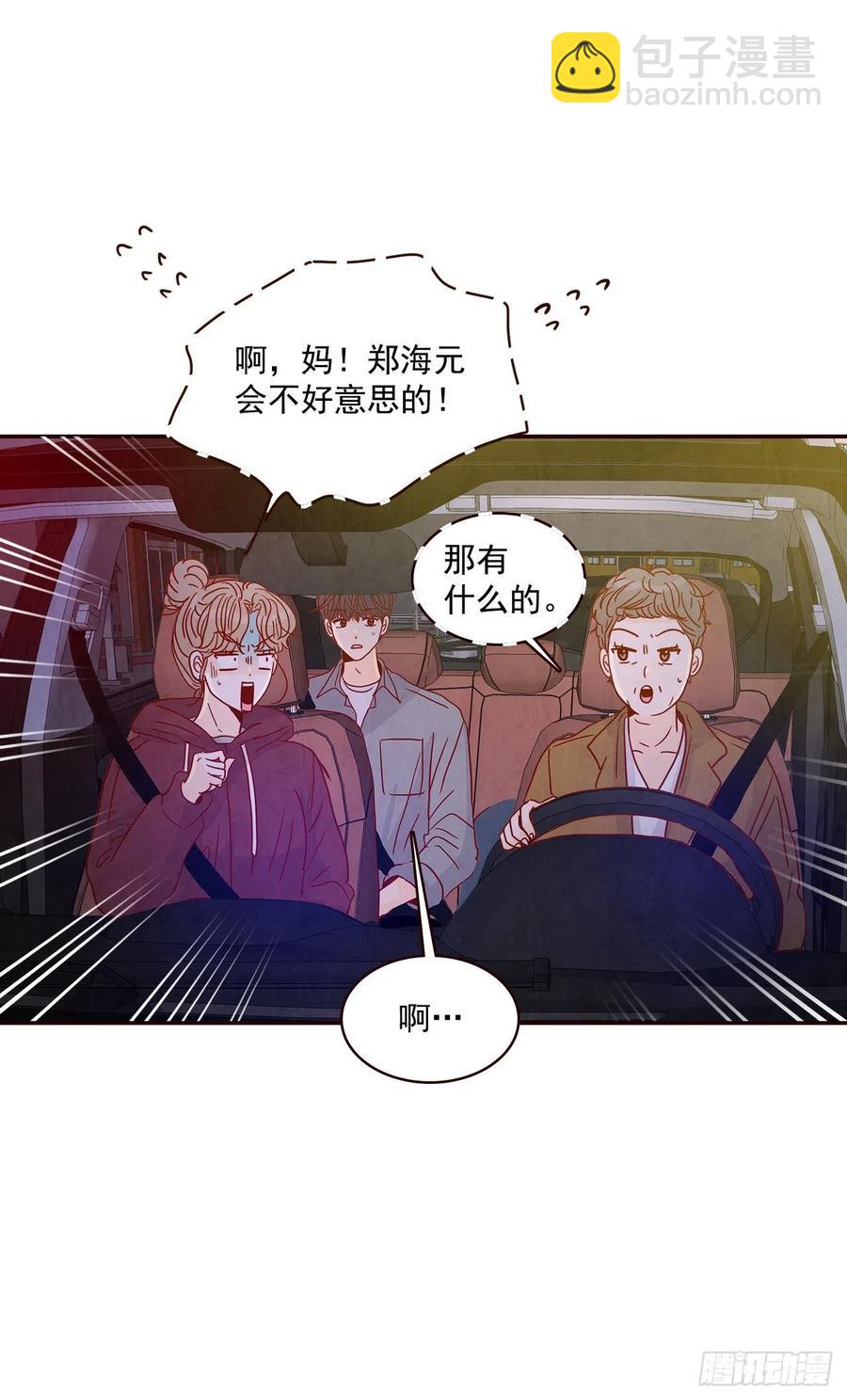 36.我要噎到了8