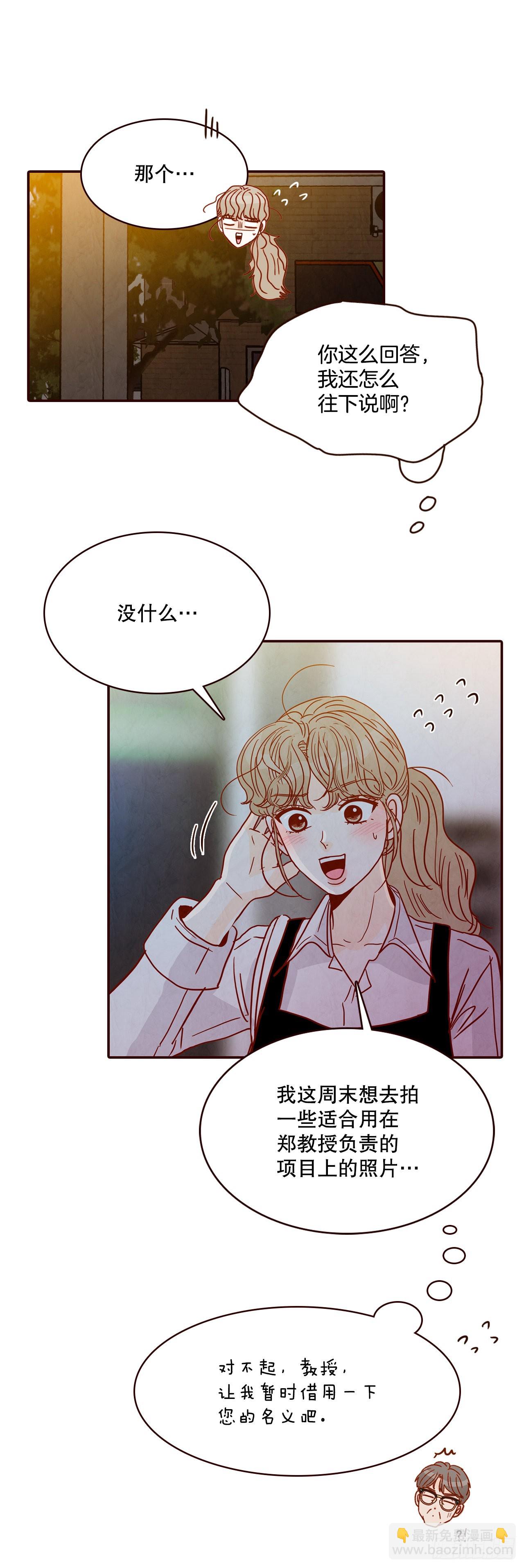 61.周末有时间吗？12