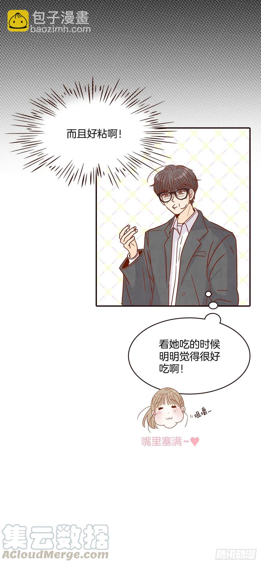 13.一颗柠檬糖80