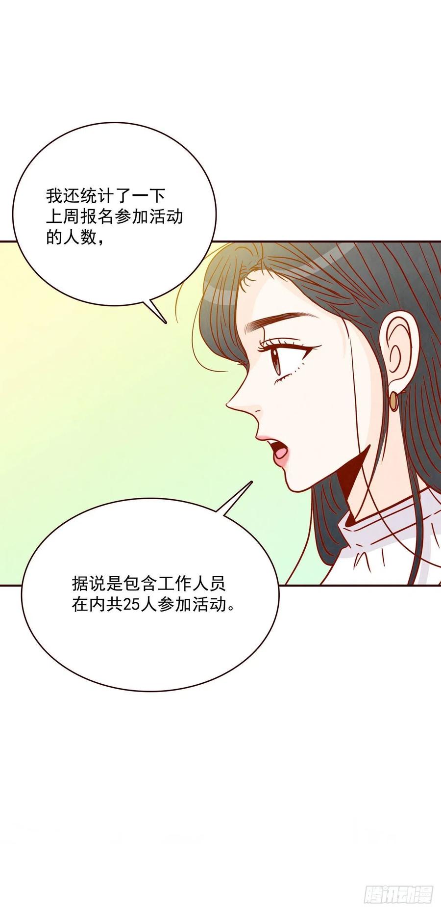 17.天上掉下来个“好借口”50
