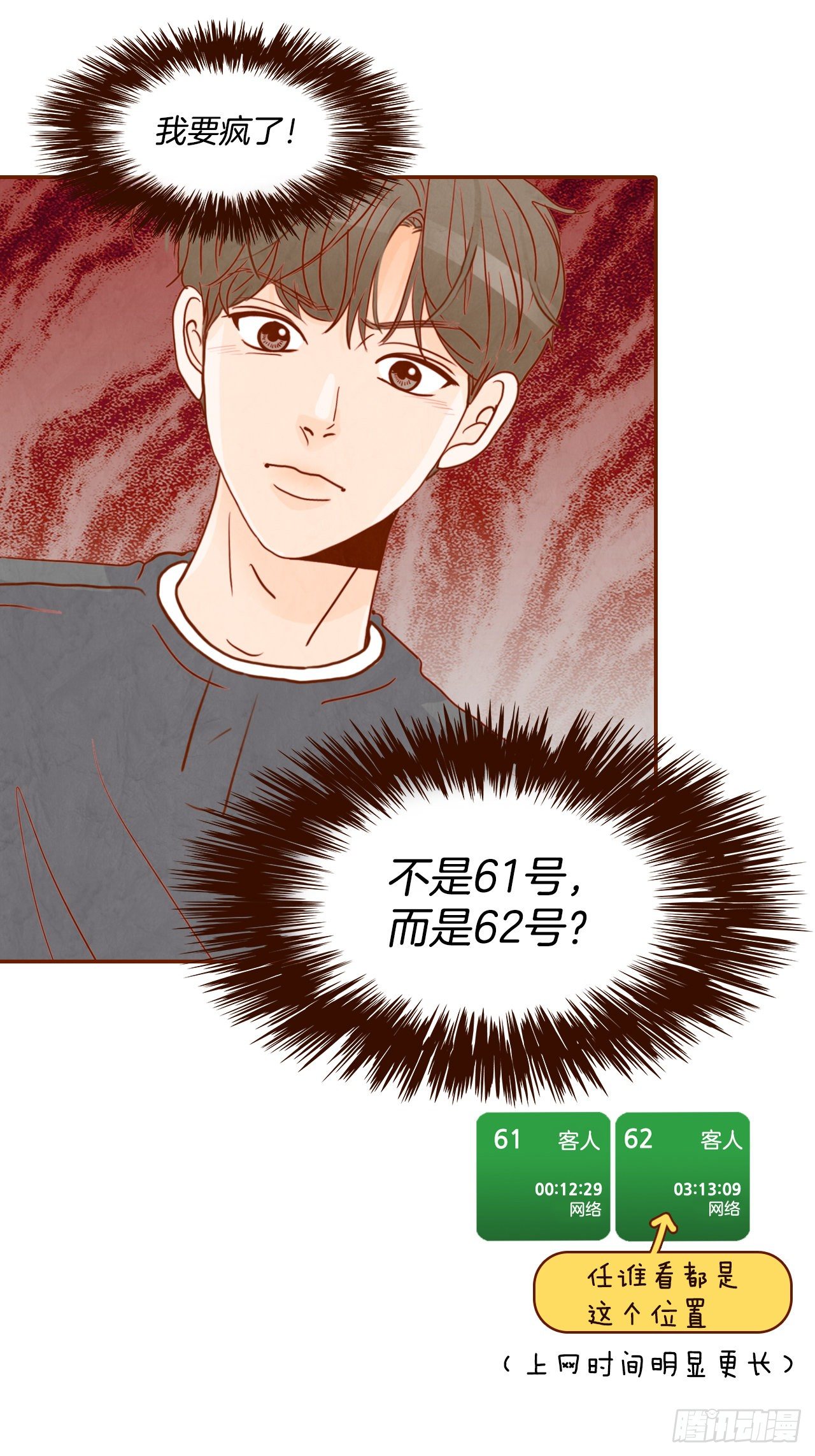 1.你耽误我了！76